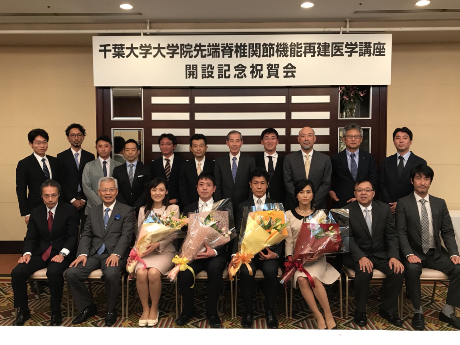 千葉大学大学院先端脊椎関節機能再建医学講座開設祝賀会が行われ